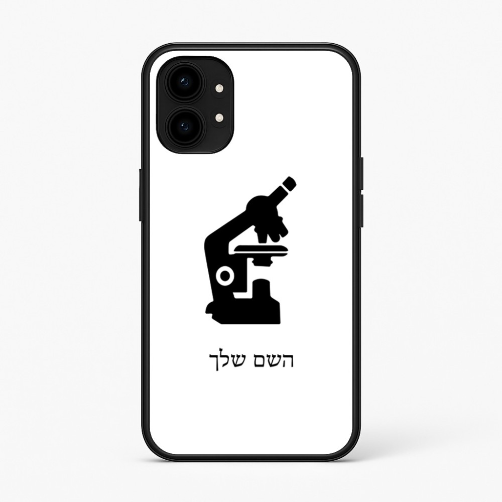 כיסוי בעיצוב אישי עם השם שלך לדגם - Nothing Phone (1) בעיצוב מיקרוסקופ