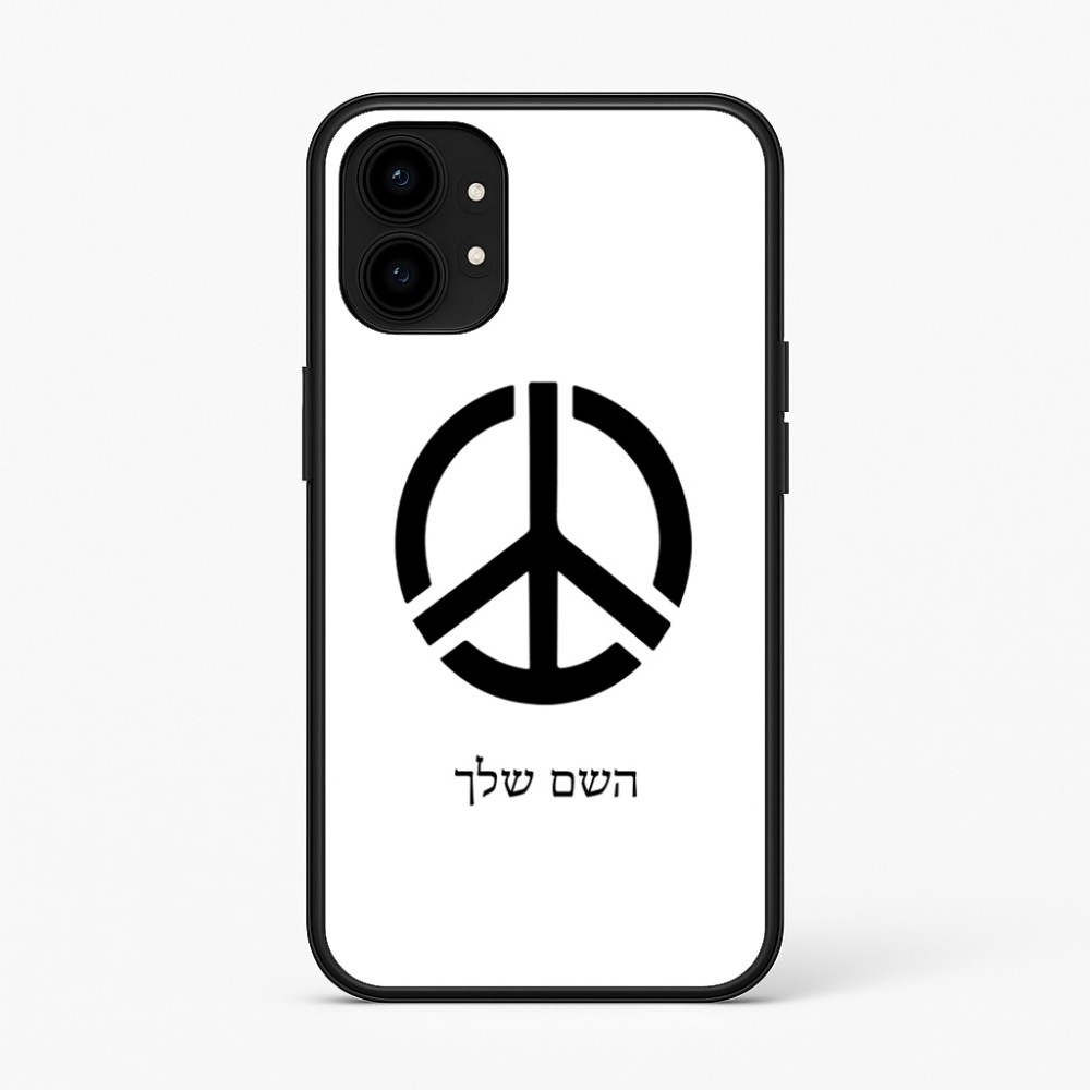 כיסוי בעיצוב אישי עם השם שלך לדגם - Nothing Phone (1) בעיצוב סמל השלום