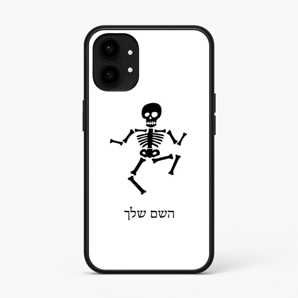 כיסוי בעיצוב אישי עם השם שלך לדגם - Nothing Phone (1) בעיצוב סקלטון