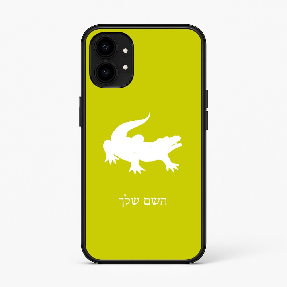 כיסוי בעיצוב אישי עם השם שלך לדגם - Nothing Phone (1) בעיצוב תנין