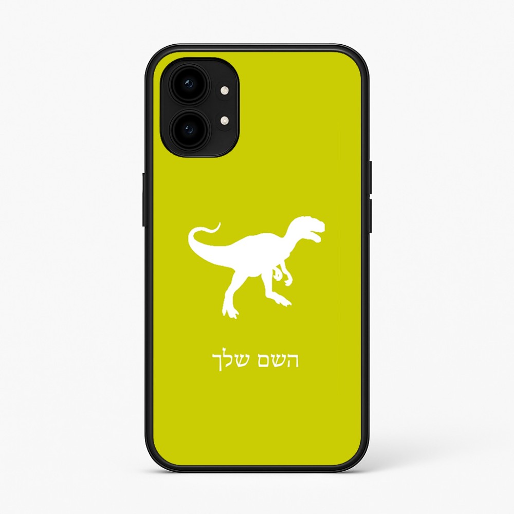 כיסוי בעיצוב אישי עם השם שלך לדגם - Nothing Phone (1) בעיצוב דינוזאור