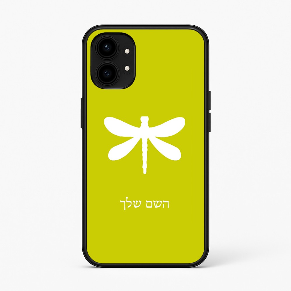 כיסוי בעיצוב אישי עם השם שלך לדגם - Nothing Phone (1) בעיצוב שפירית