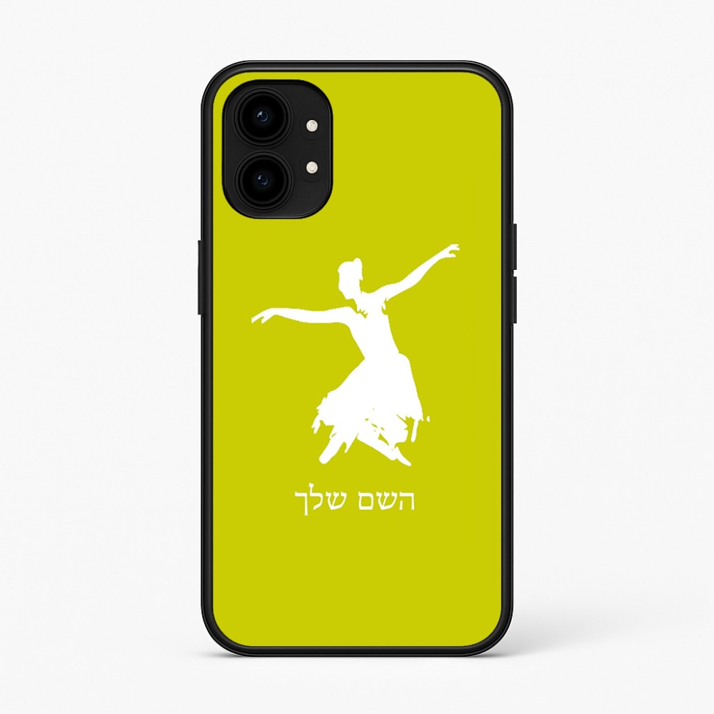 כיסוי בעיצוב אישי עם השם שלך לדגם - Nothing Phone (1) בעיצוב בלרינה