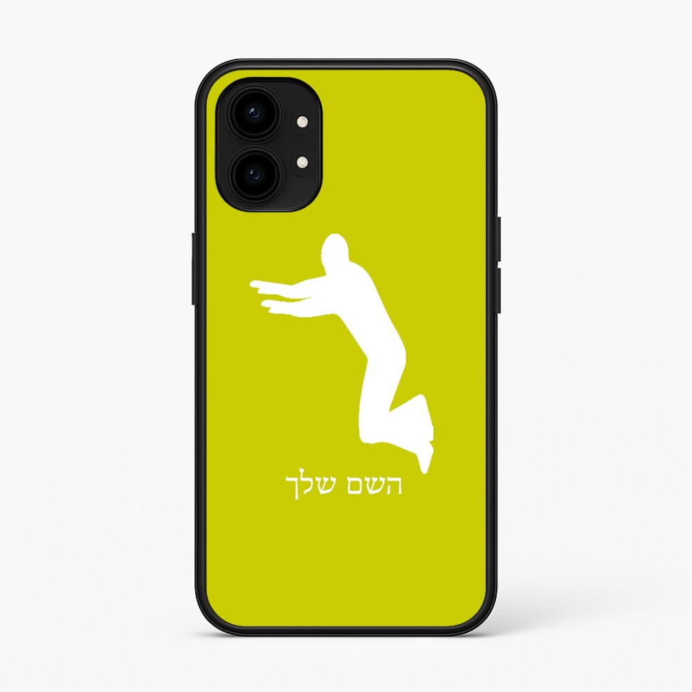כיסוי בעיצוב אישי עם השם שלך לדגם - Nothing Phone (1) בעיצוב פארקורינג