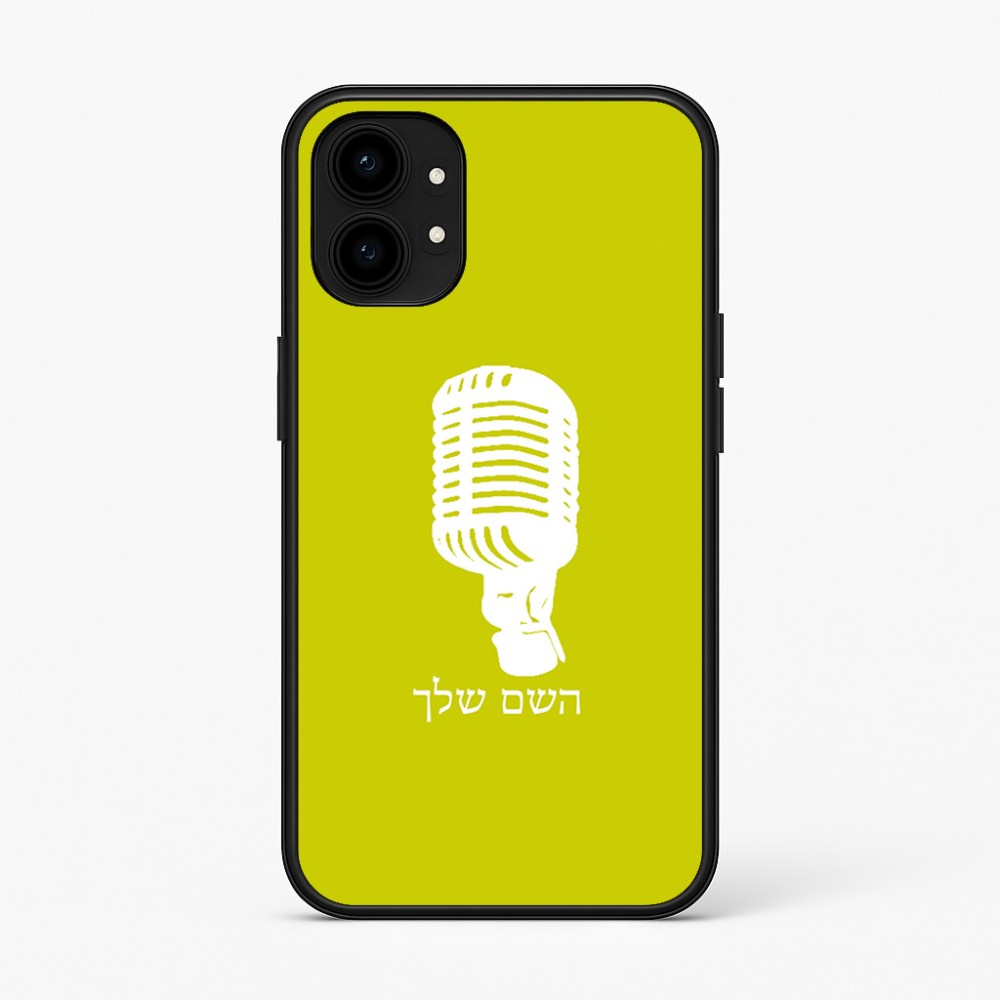 כיסוי בעיצוב אישי עם השם שלך לדגם - Nothing Phone (1) בעיצוב מיקרופון