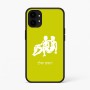 כיסוי בעיצוב אישי עם השם שלך לדגם - Nothing Phone (1) בעיצוב מזלות - תאומים