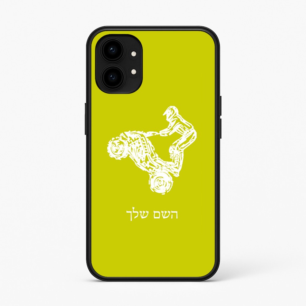כיסוי בעיצוב אישי עם השם שלך לדגם - Nothing Phone (1) בעיצוב רוכב טרקטורונים