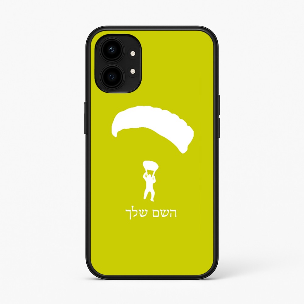 כיסוי בעיצוב אישי עם השם שלך לדגם - Nothing Phone (1) בעיצוב צניחה חופשית