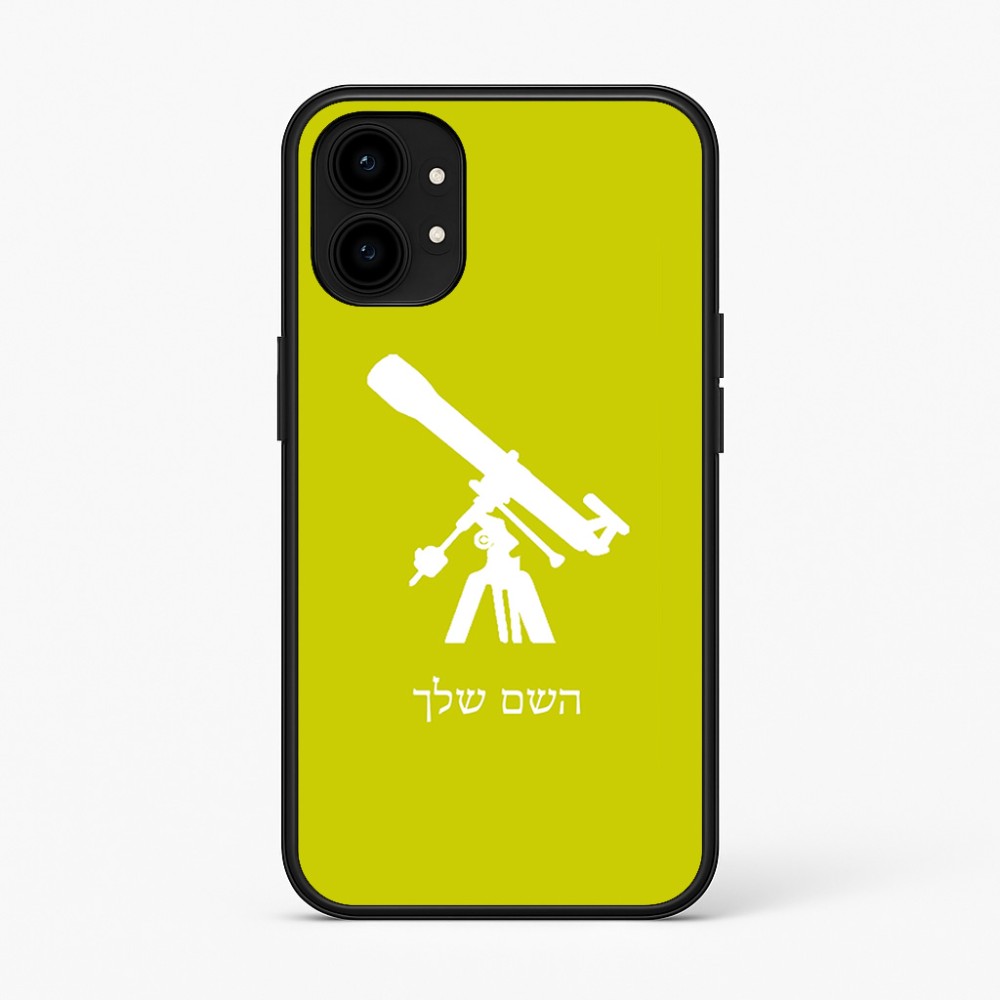 כיסוי בעיצוב אישי עם השם שלך לדגם - Nothing Phone (1) בעיצוב טלסקופ