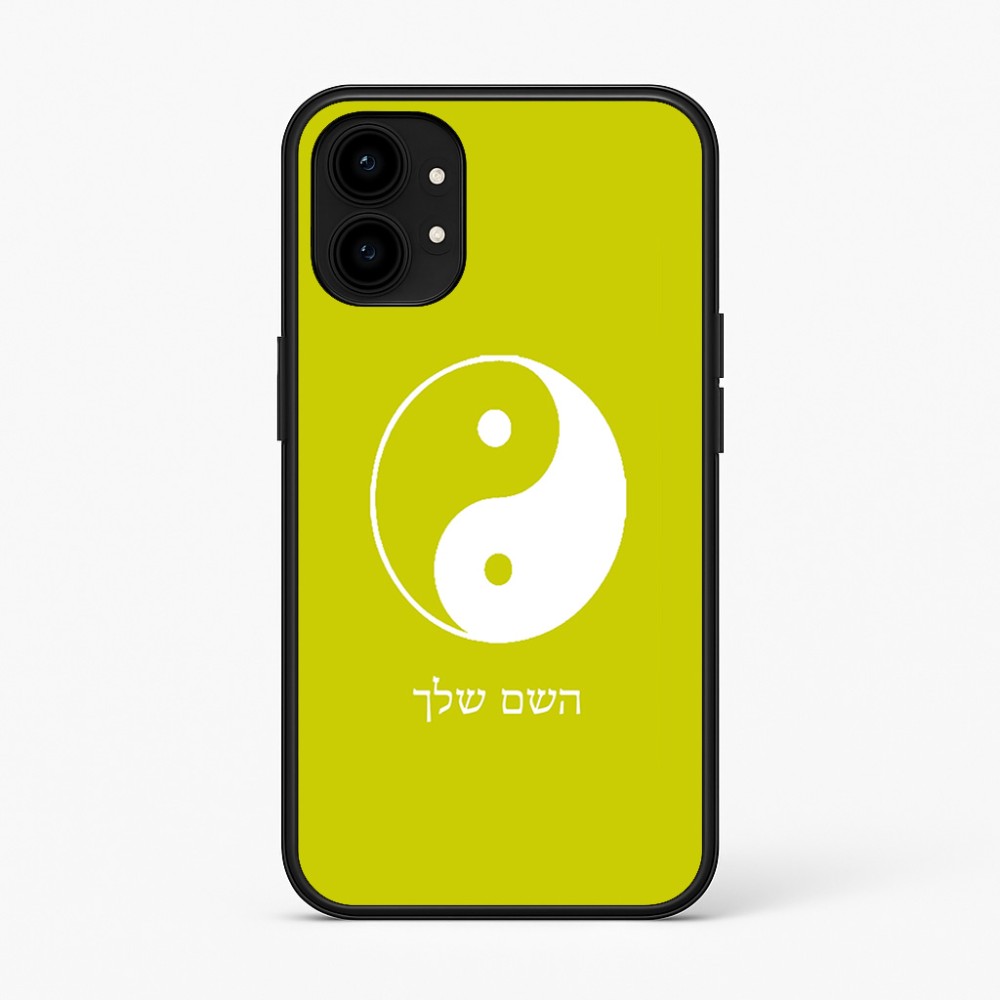 כיסוי בעיצוב אישי עם השם שלך לדגם - Nothing Phone (1) בעיצוב סמל יינג יאנג