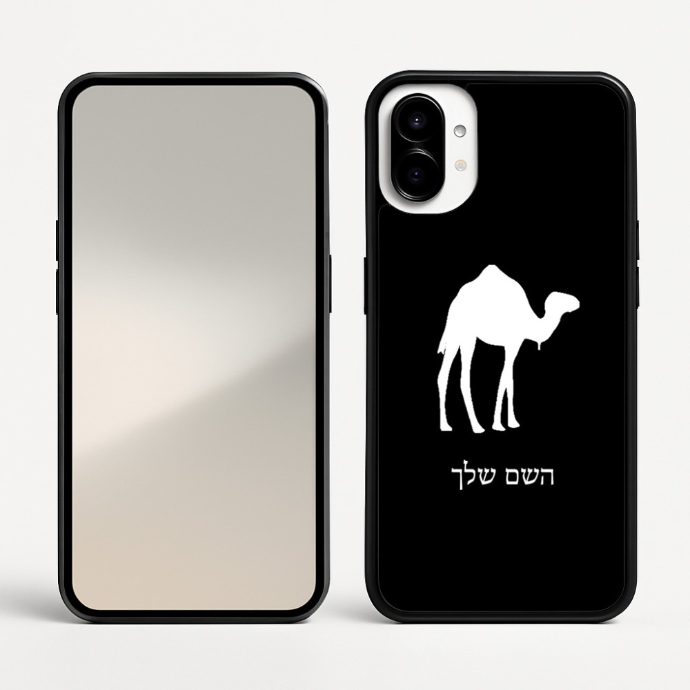 כיסוי בעיצוב אישי עם השם שלך לדגם - Nothing Phone (1) בעיצוב גמל