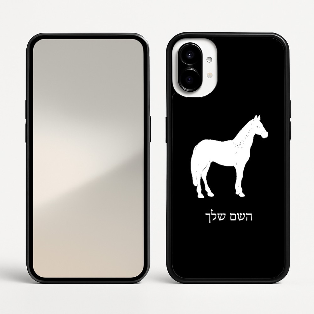 כיסוי בעיצוב אישי עם השם שלך לדגם - Nothing Phone (1) בעיצוב סוס