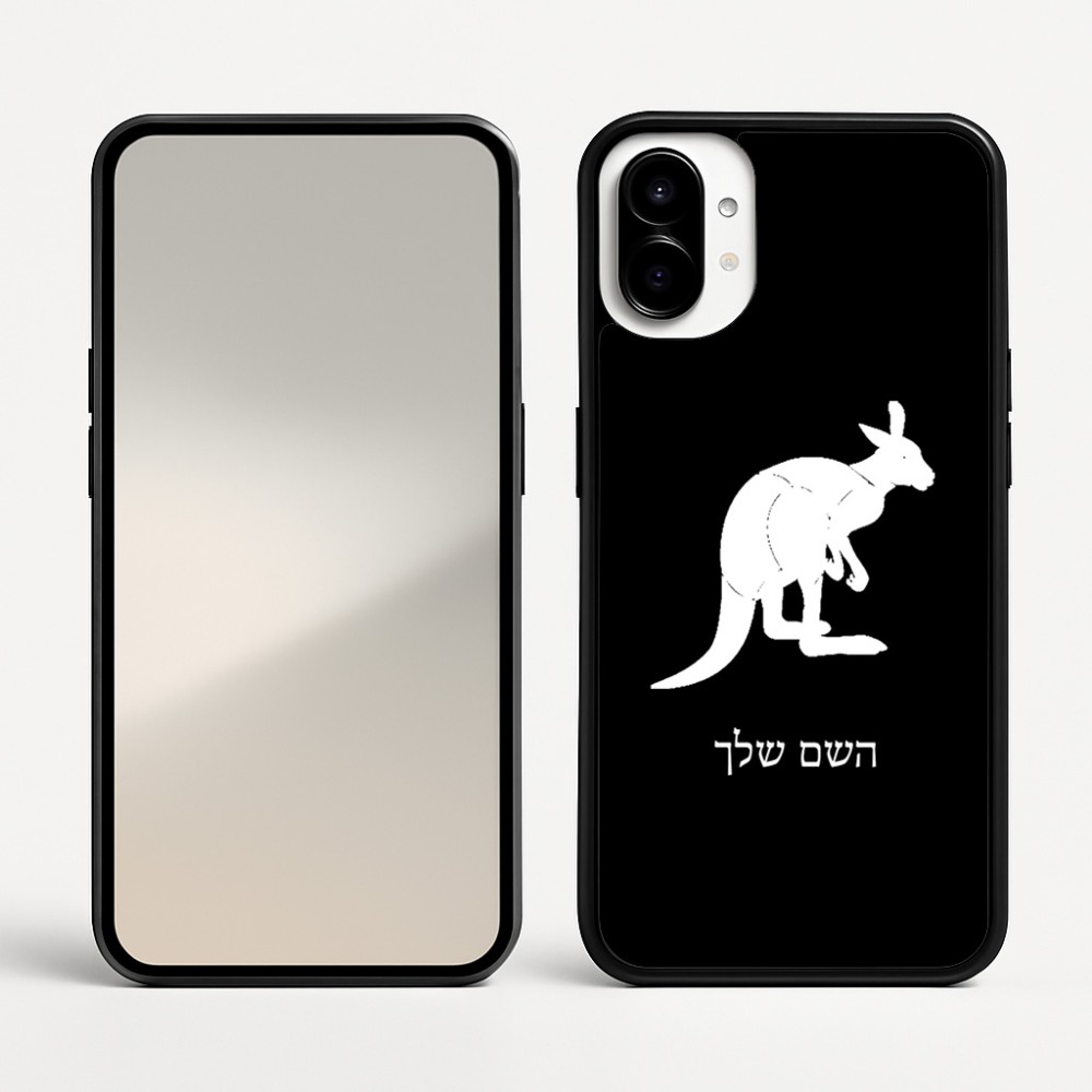 כיסוי בעיצוב אישי עם השם שלך לדגם - Nothing Phone (1) בעיצוב קנגורו