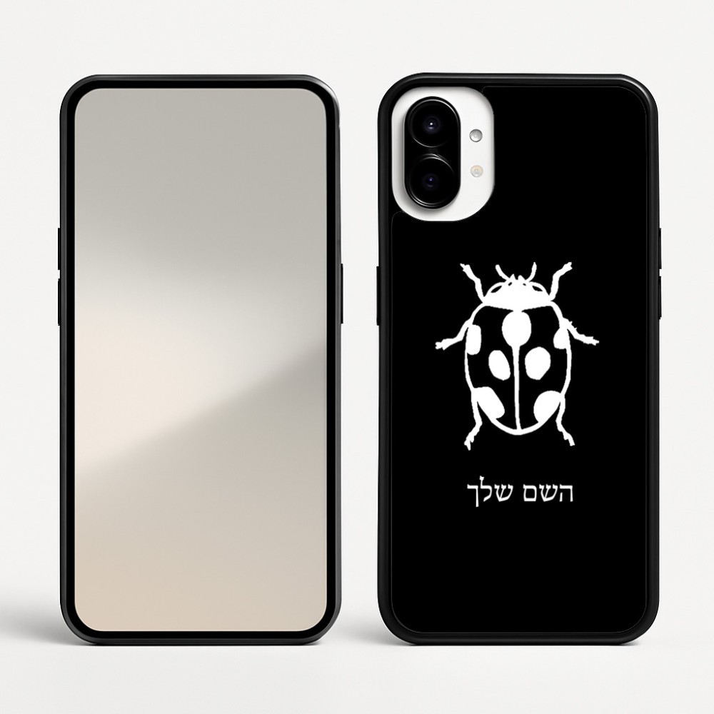כיסוי בעיצוב אישי עם השם שלך לדגם - Nothing Phone (1) בעיצוב פרת משה רבנו