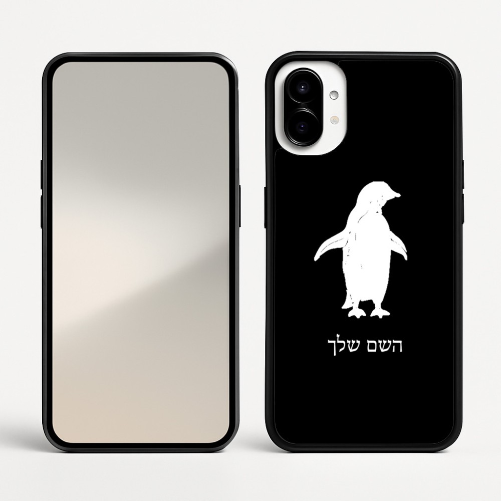 כיסוי בעיצוב אישי עם השם שלך לדגם - Nothing Phone (1) בעיצוב פינגווין