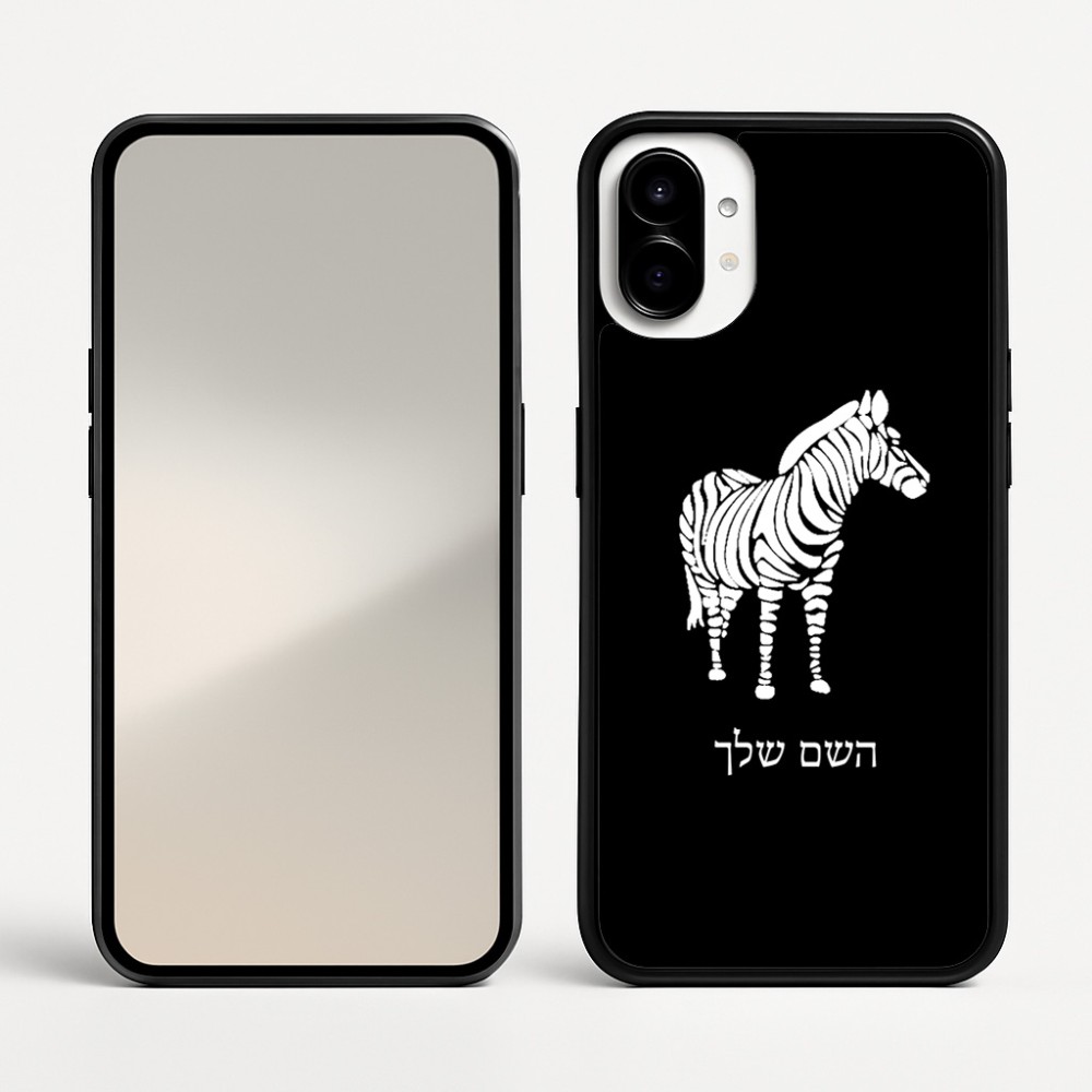 כיסוי בעיצוב אישי עם השם שלך לדגם - Nothing Phone (1) בעיצוב זברה