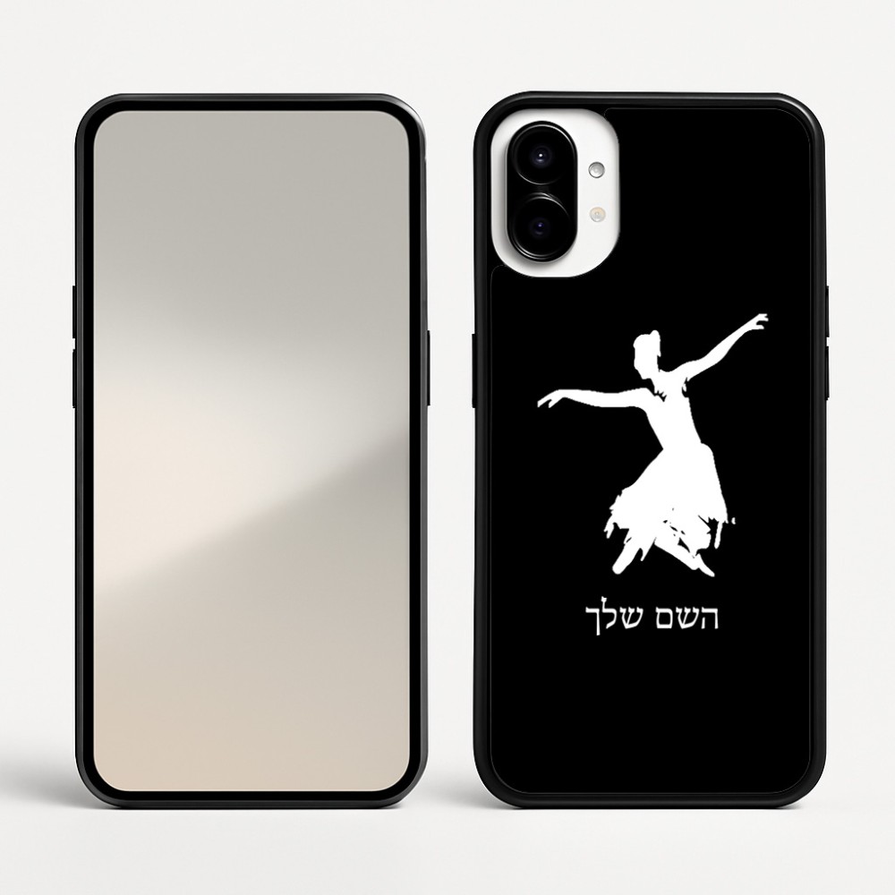 כיסוי בעיצוב אישי עם השם שלך לדגם - Nothing Phone (1) בעיצוב בלרינה