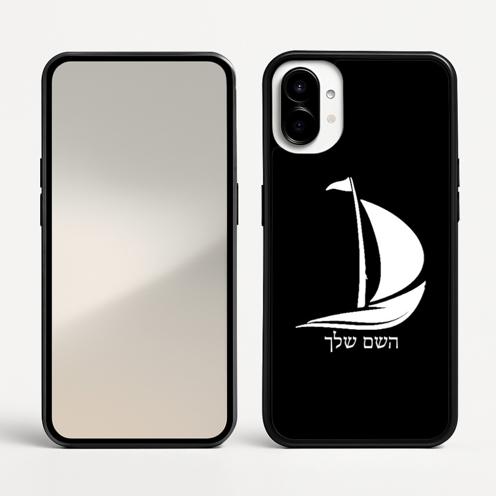 כיסוי בעיצוב אישי עם השם שלך לדגם - Nothing Phone (1) בעיצוב סירה