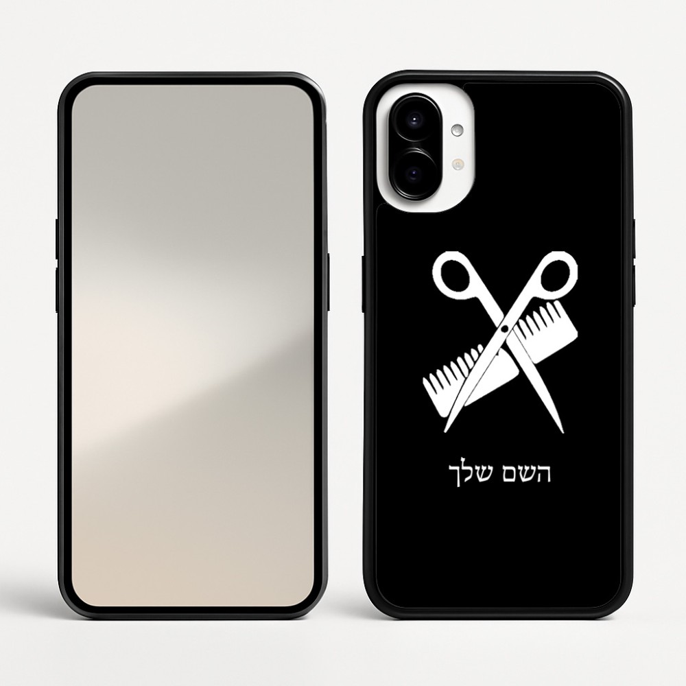כיסוי בעיצוב אישי עם השם שלך לדגם - Nothing Phone (1) בעיצוב מעצב שיער