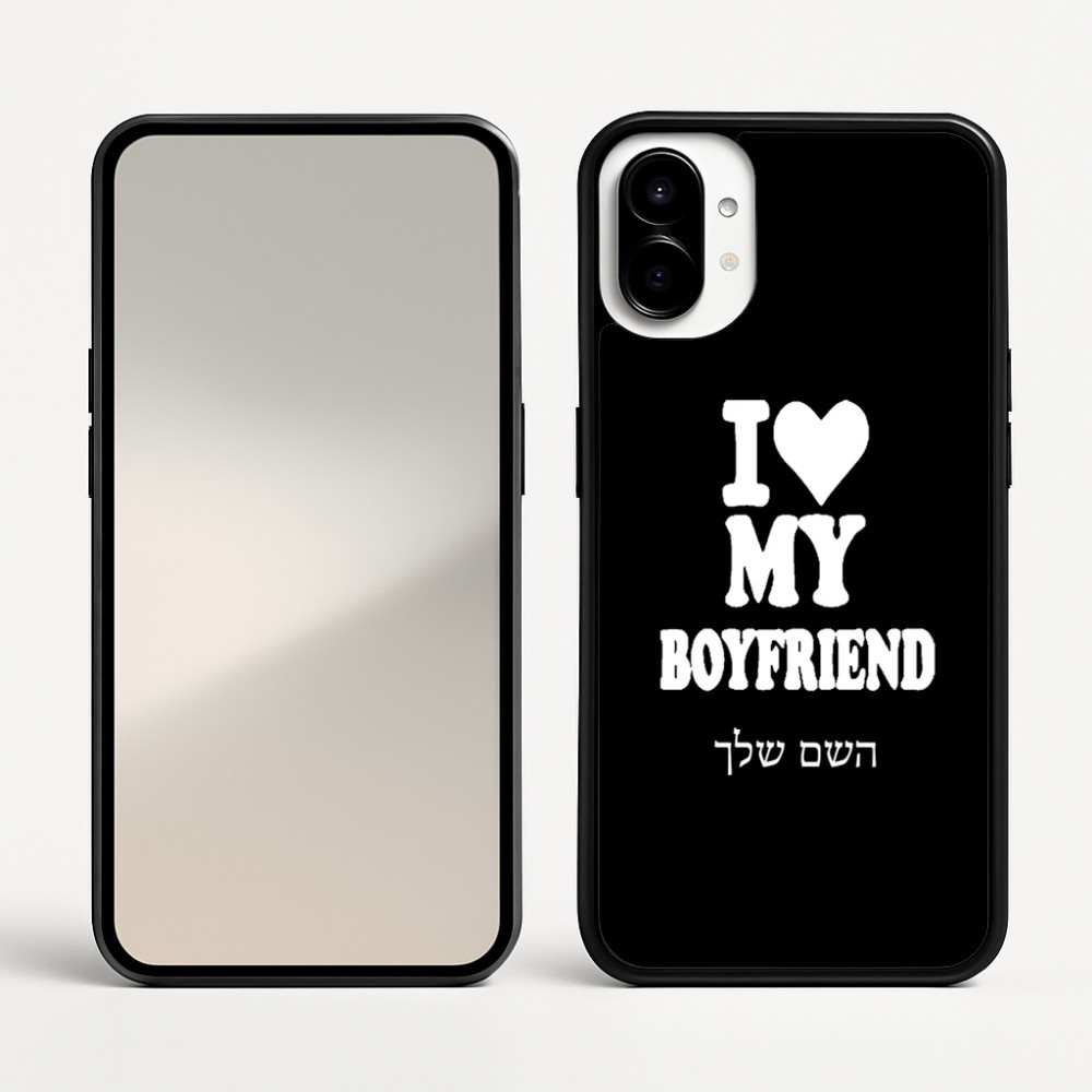 כיסוי בעיצוב אישי עם השם שלך לדגם - Nothing Phone (1) בעיצוב אוהבת את החבר שלי