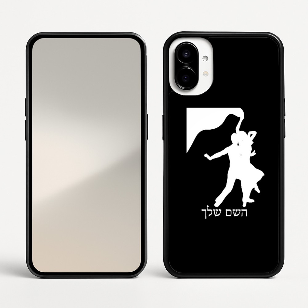 כיסוי בעיצוב אישי עם השם שלך לדגם - Nothing Phone (1) בעיצוב אישה רוקדת עם גבר