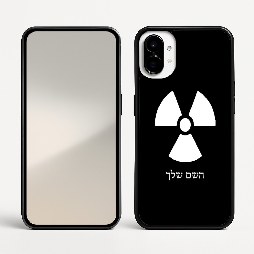 כיסוי בעיצוב אישי עם השם שלך לדגם - Nothing Phone (1) בעיצוב פצצת אטום גרעינית