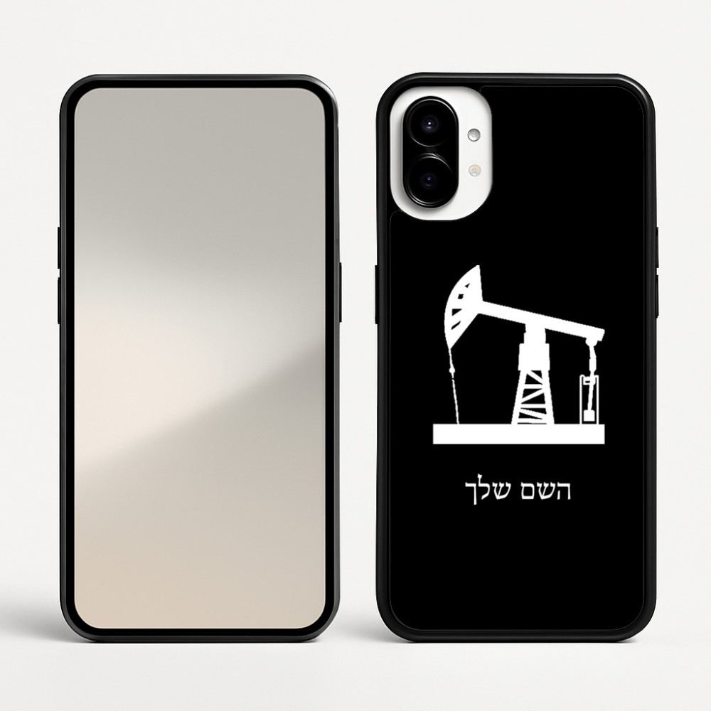 כיסוי בעיצוב אישי עם השם שלך לדגם - Nothing Phone (1) בעיצוב באר נפט