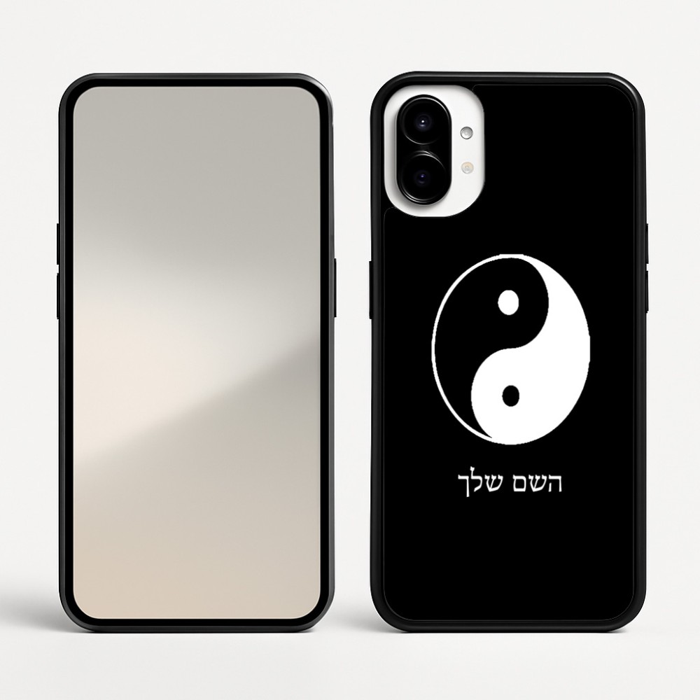 כיסוי בעיצוב אישי עם השם שלך לדגם - Nothing Phone (1) בעיצוב סמל יינג יאנג