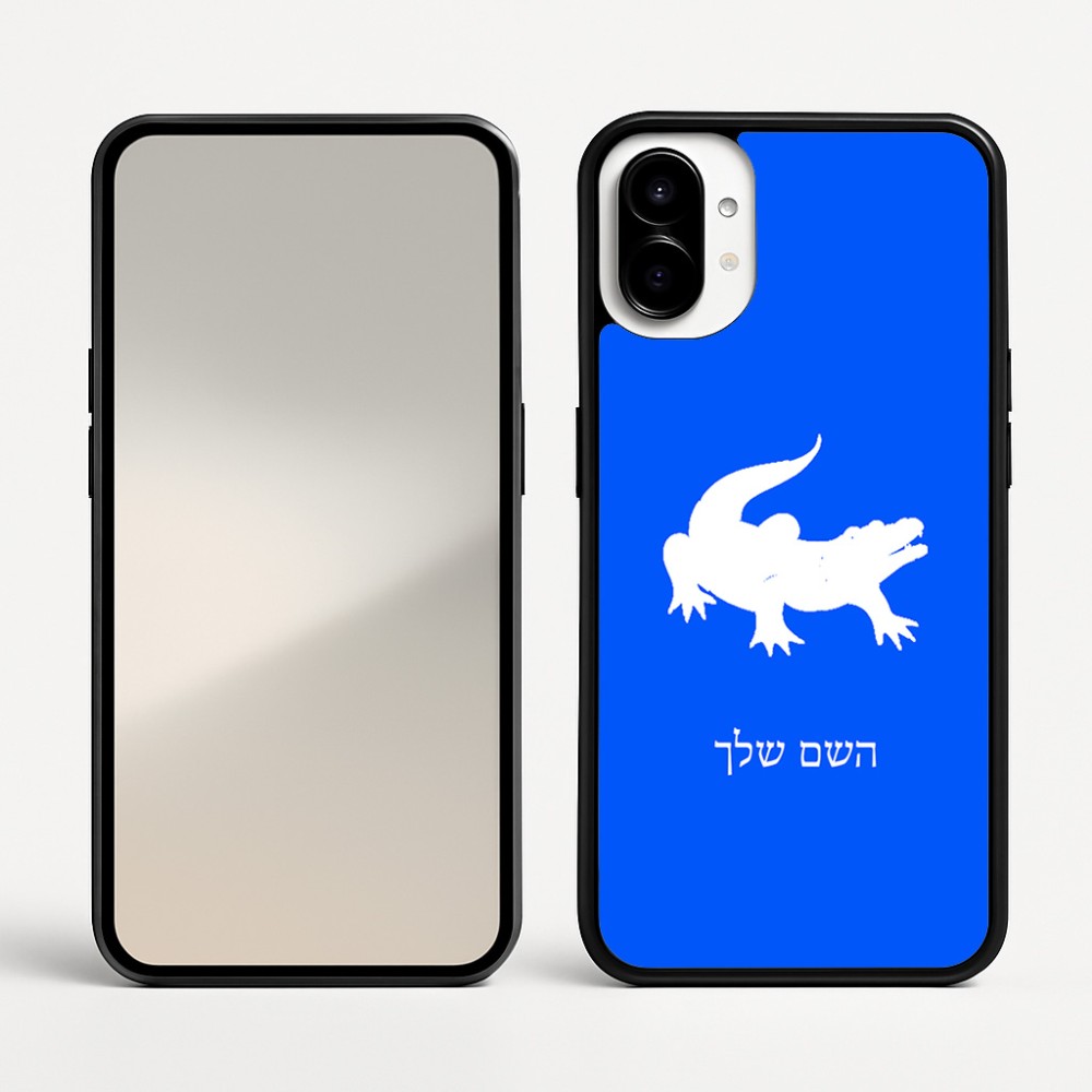 כיסוי בעיצוב אישי עם השם שלך לדגם - Nothing Phone (1) בעיצוב תנין