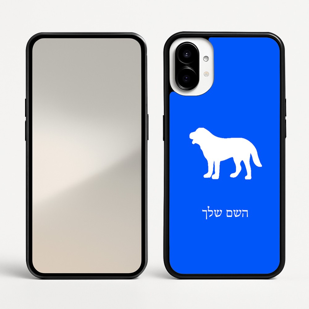 כיסוי בעיצוב אישי עם השם שלך לדגם - Nothing Phone (1) בעיצוב כלב