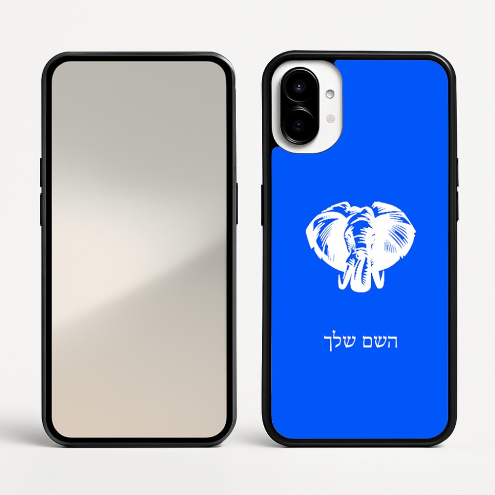 כיסוי בעיצוב אישי עם השם שלך לדגם - Nothing Phone (1) בעיצוב ראש פיל