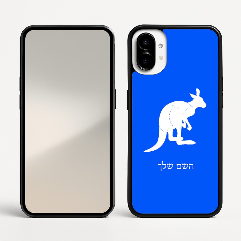 כיסוי בעיצוב אישי עם השם שלך לדגם - Nothing Phone (1) בעיצוב קנגורו
