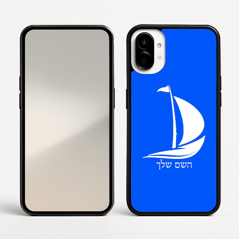 כיסוי בעיצוב אישי עם השם שלך לדגם - Nothing Phone (1) בעיצוב סירה