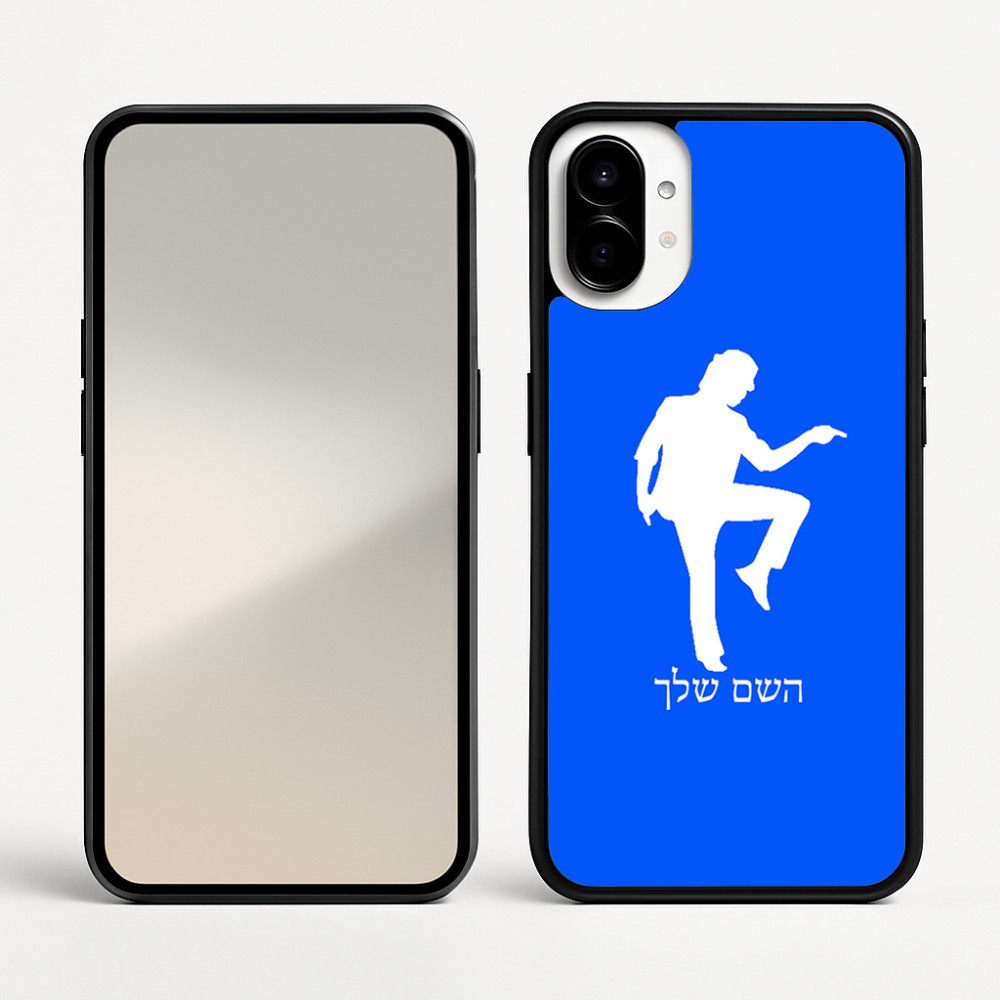 כיסוי בעיצוב אישי עם השם שלך לדגם - Nothing Phone (1) בעיצוב רקדן