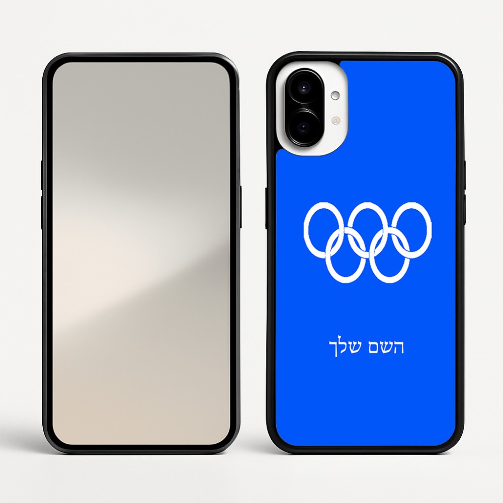 כיסוי בעיצוב אישי עם השם שלך לדגם - Nothing Phone (1) בעיצוב אולימפי