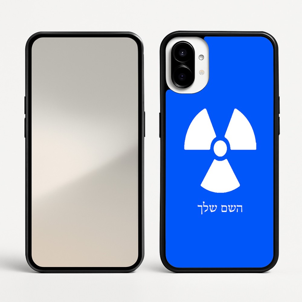 כיסוי בעיצוב אישי עם השם שלך לדגם - Nothing Phone (1) בעיצוב פצצת אטום גרעינית