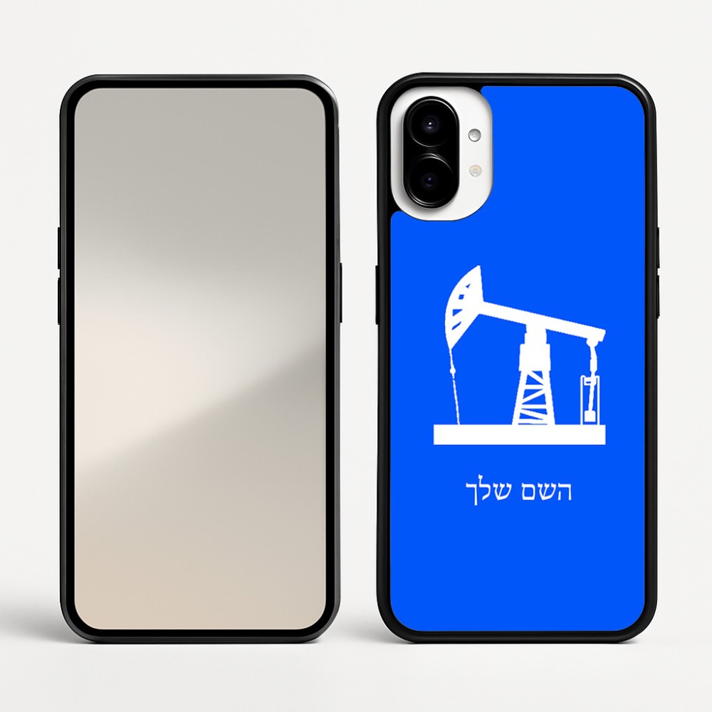 כיסוי בעיצוב אישי עם השם שלך לדגם - Nothing Phone (1) בעיצוב באר נפט