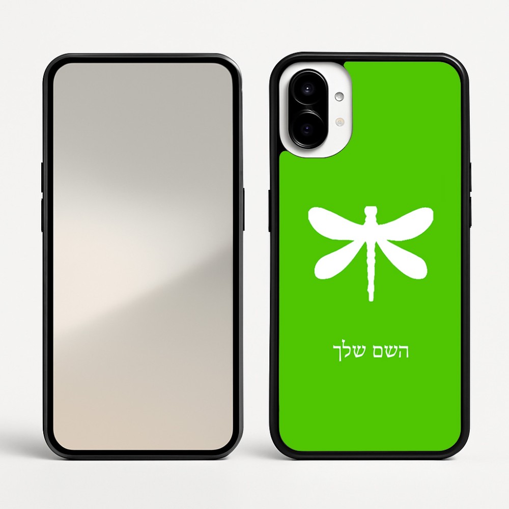כיסוי בעיצוב אישי עם השם שלך לדגם - Nothing Phone (1) בעיצוב שפירית