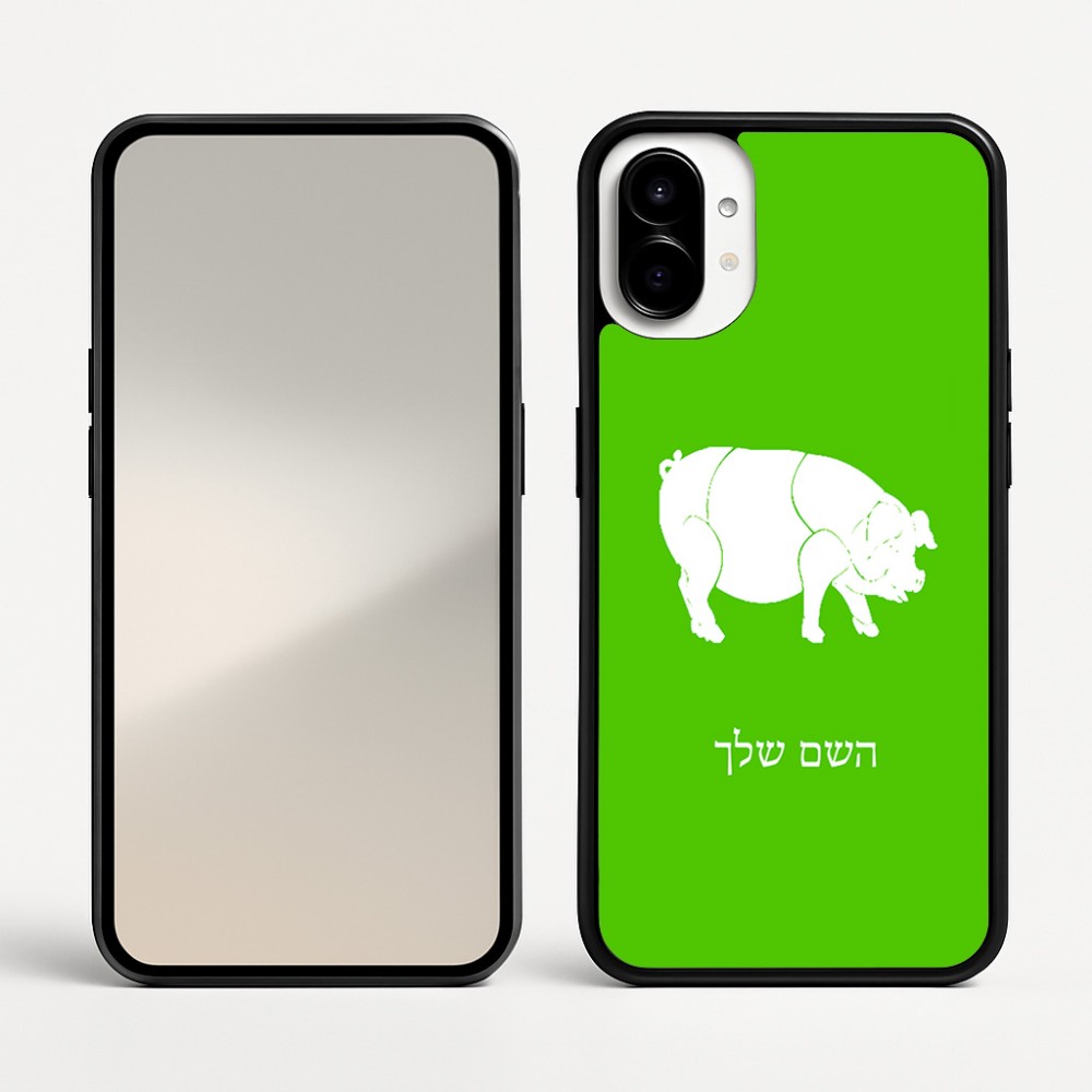 כיסוי בעיצוב אישי עם השם שלך לדגם - Nothing Phone (1) בעיצוב חזיר