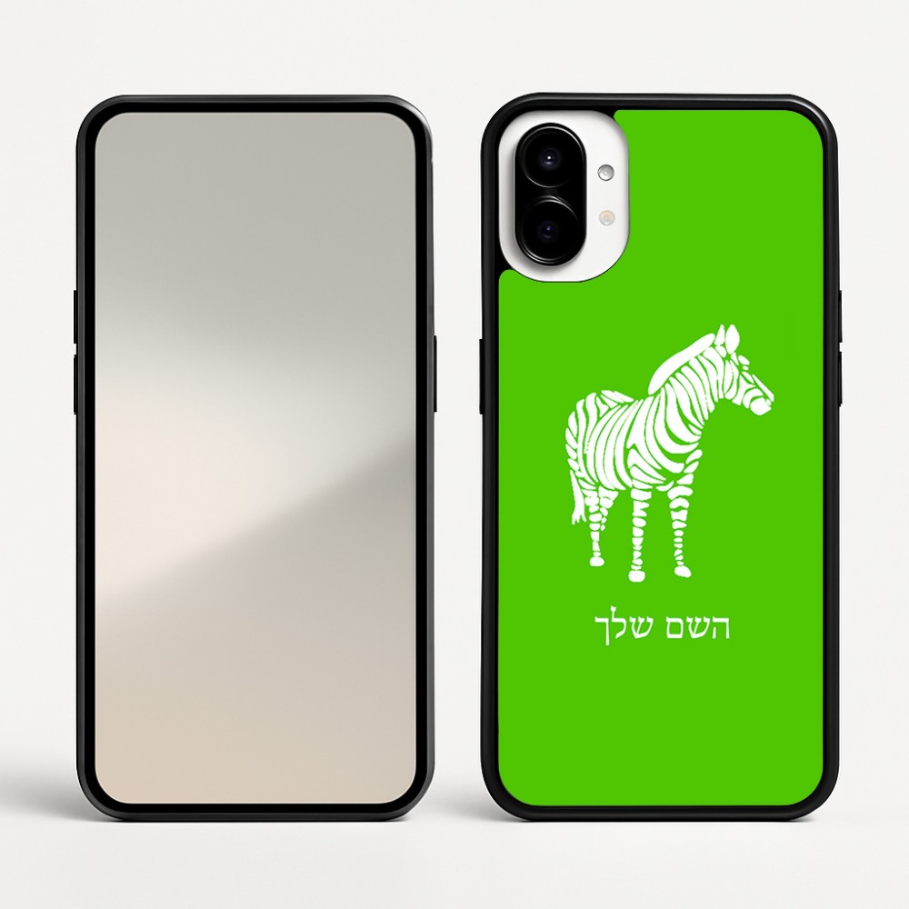 כיסוי בעיצוב אישי עם השם שלך לדגם - Nothing Phone (1) בעיצוב זברה