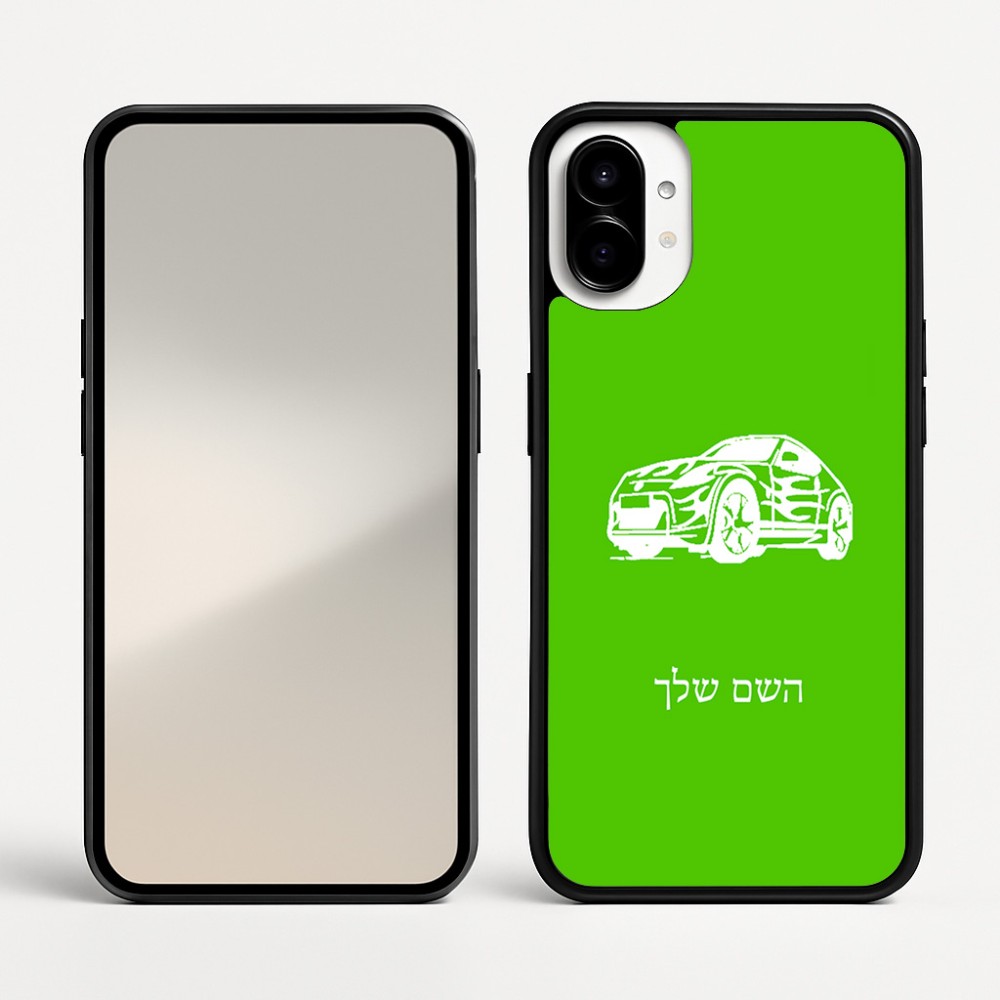 כיסוי בעיצוב אישי עם השם שלך לדגם - Nothing Phone (1) בעיצוב מכונית