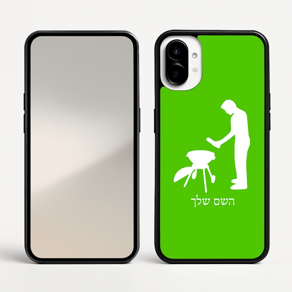 כיסוי בעיצוב אישי עם השם שלך לדגם - Nothing Phone (1) בעיצוב גריל ברביקיו