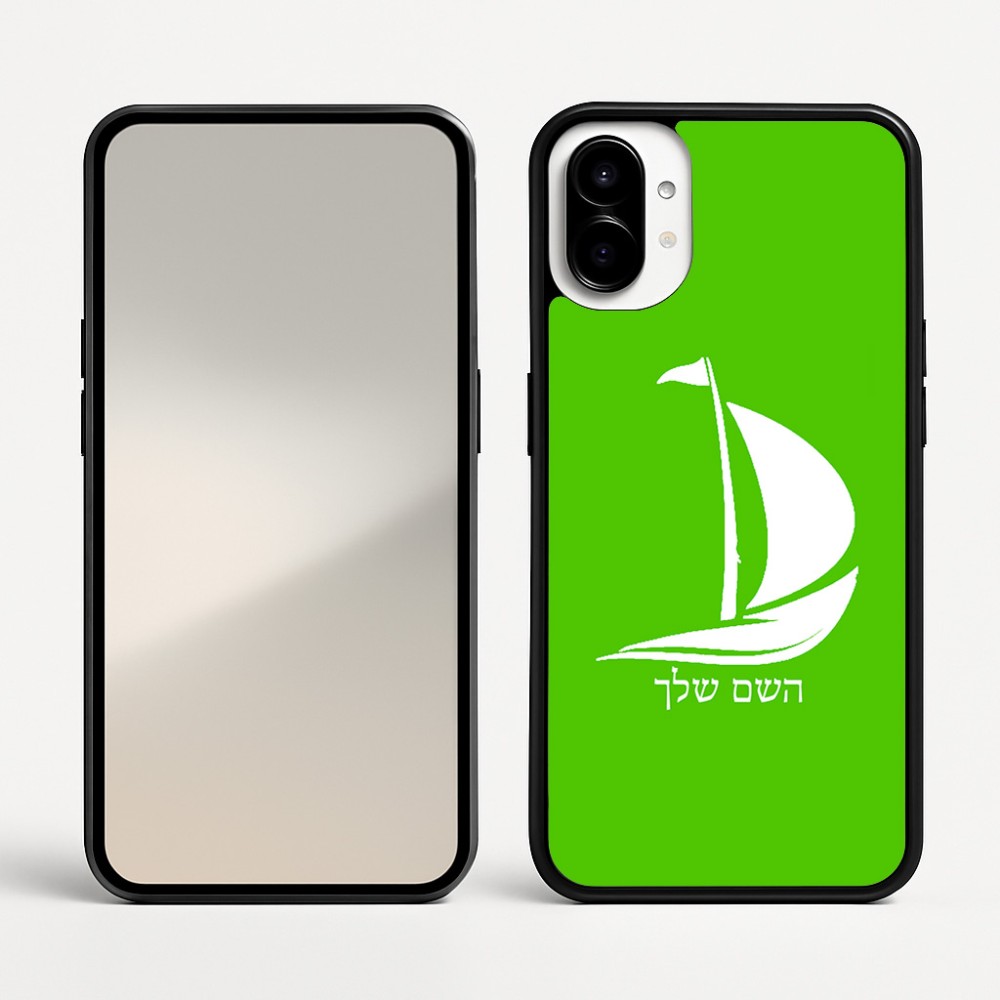 כיסוי בעיצוב אישי עם השם שלך לדגם - Nothing Phone (1) בעיצוב סירה