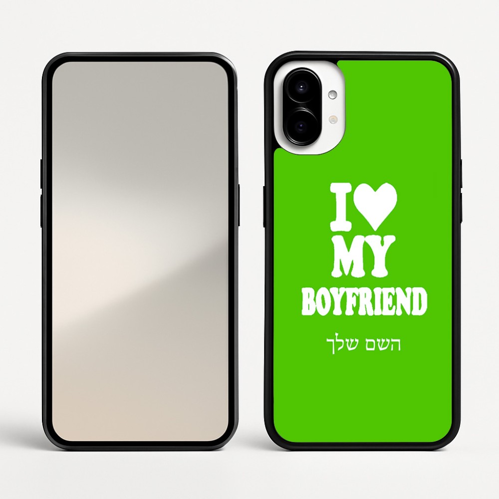 כיסוי בעיצוב אישי עם השם שלך לדגם - Nothing Phone (1) בעיצוב אוהבת את החבר שלי