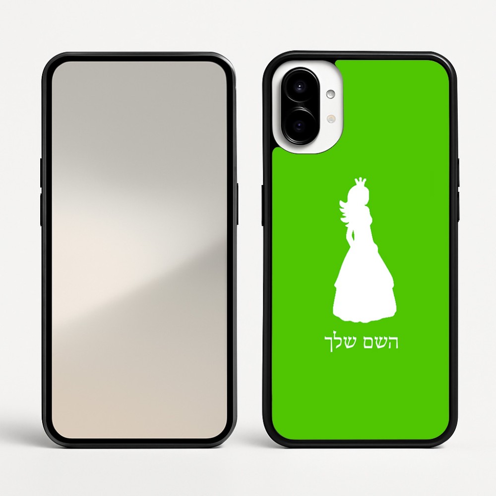 כיסוי בעיצוב אישי עם השם שלך לדגם - Nothing Phone (1) בעיצוב נסיכה