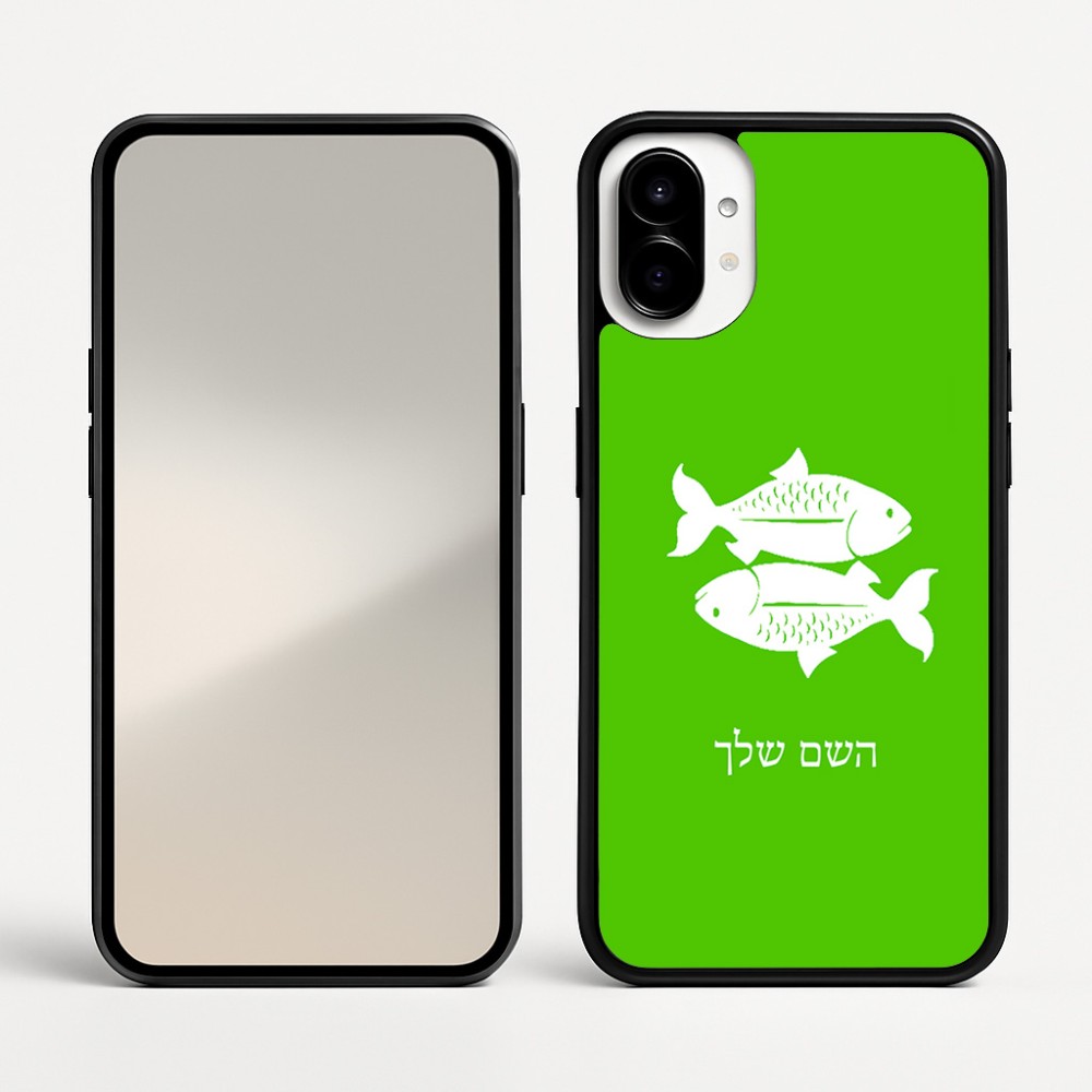 כיסוי בעיצוב אישי עם השם שלך לדגם - Nothing Phone (1) בעיצוב מזלות - דגים