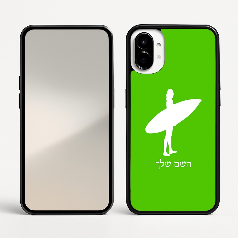 כיסוי בעיצוב אישי עם השם שלך לדגם - Nothing Phone (1) בעיצוב גלישה - גלישה