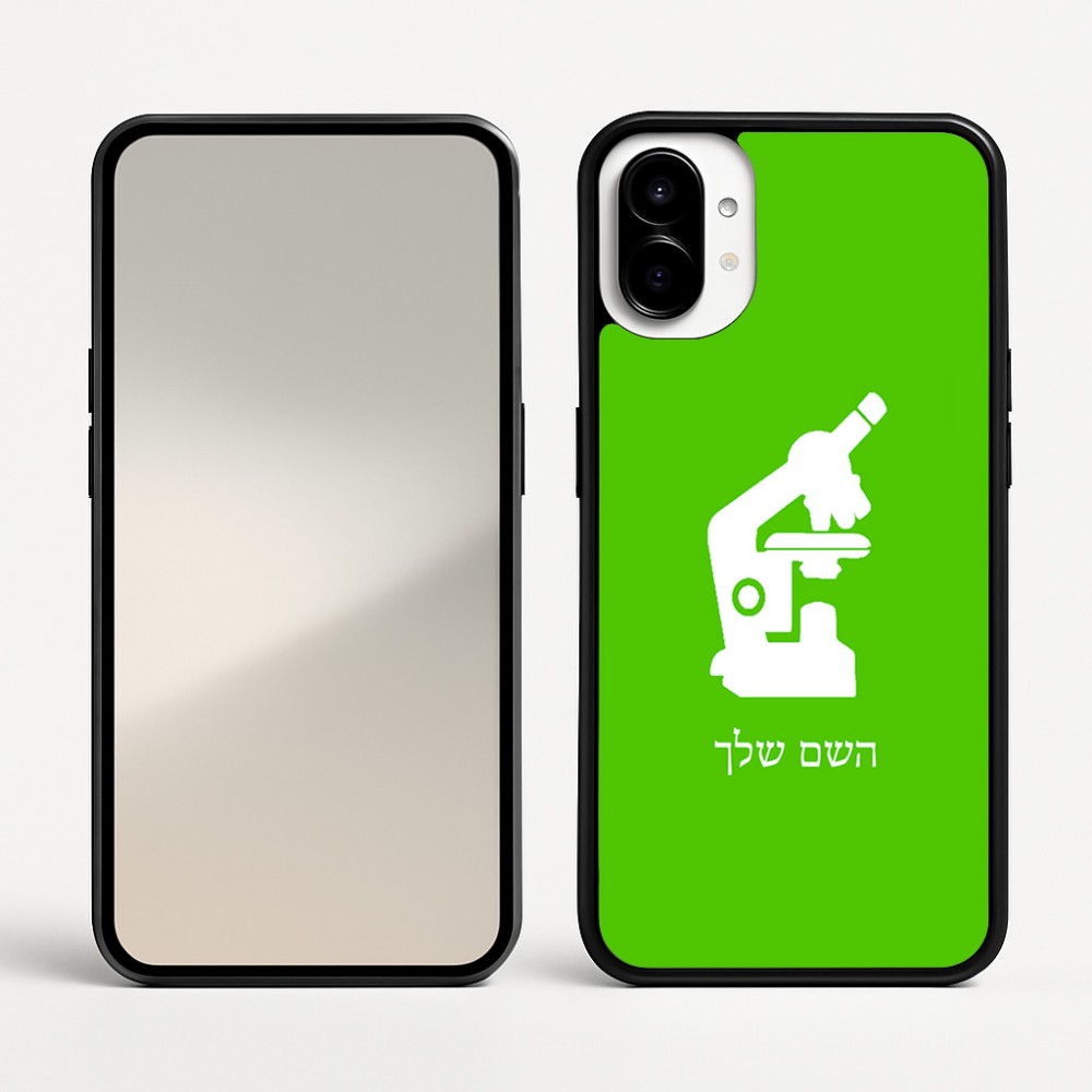 כיסוי בעיצוב אישי עם השם שלך לדגם - Nothing Phone (1) בעיצוב מיקרוסקופ