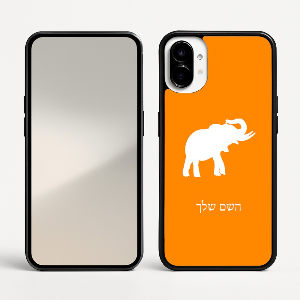 כיסוי בעיצוב אישי עם השם שלך לדגם - Nothing Phone (1) בעיצוב פיל