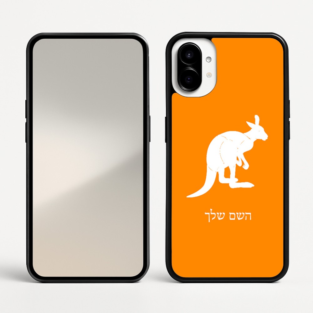 כיסוי בעיצוב אישי עם השם שלך לדגם - Nothing Phone (1) בעיצוב קנגורו